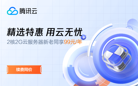 腾讯轻量应用服务器怎么买最便宜【价格参考】